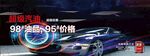 98 95 加油站