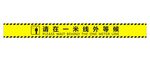 一米线