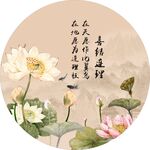 中式圆婚礼