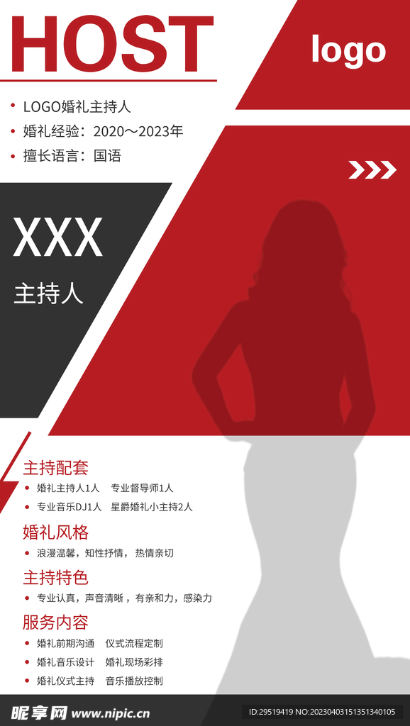 红色海报