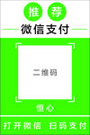 微信二维码