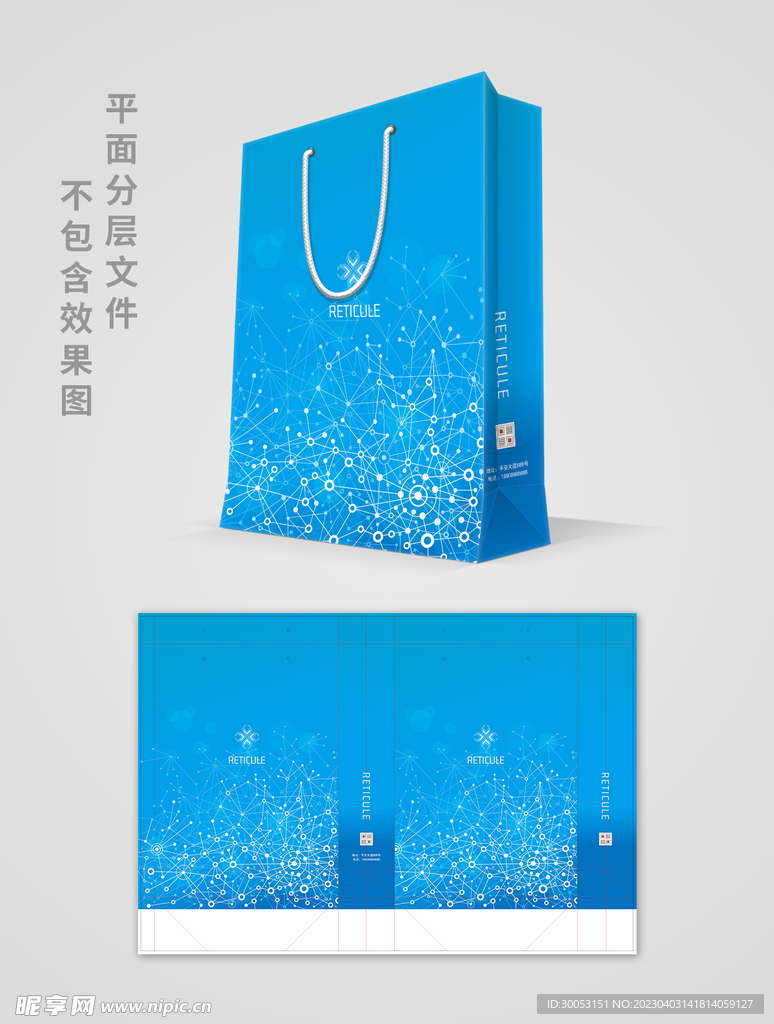 蓝色手提袋