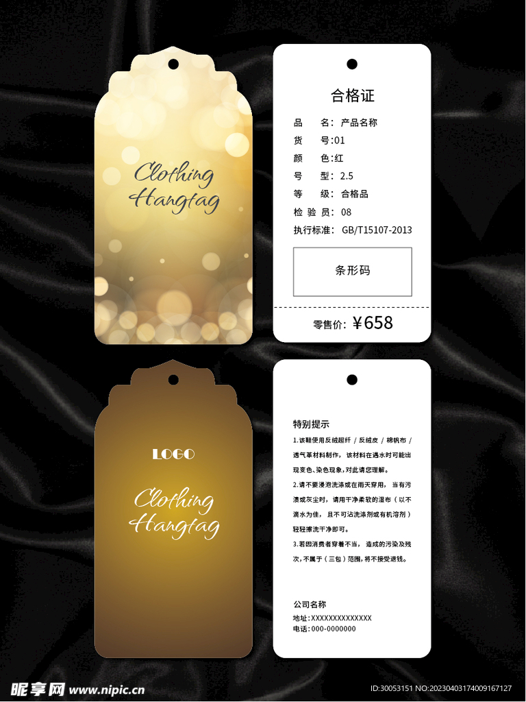 吊牌