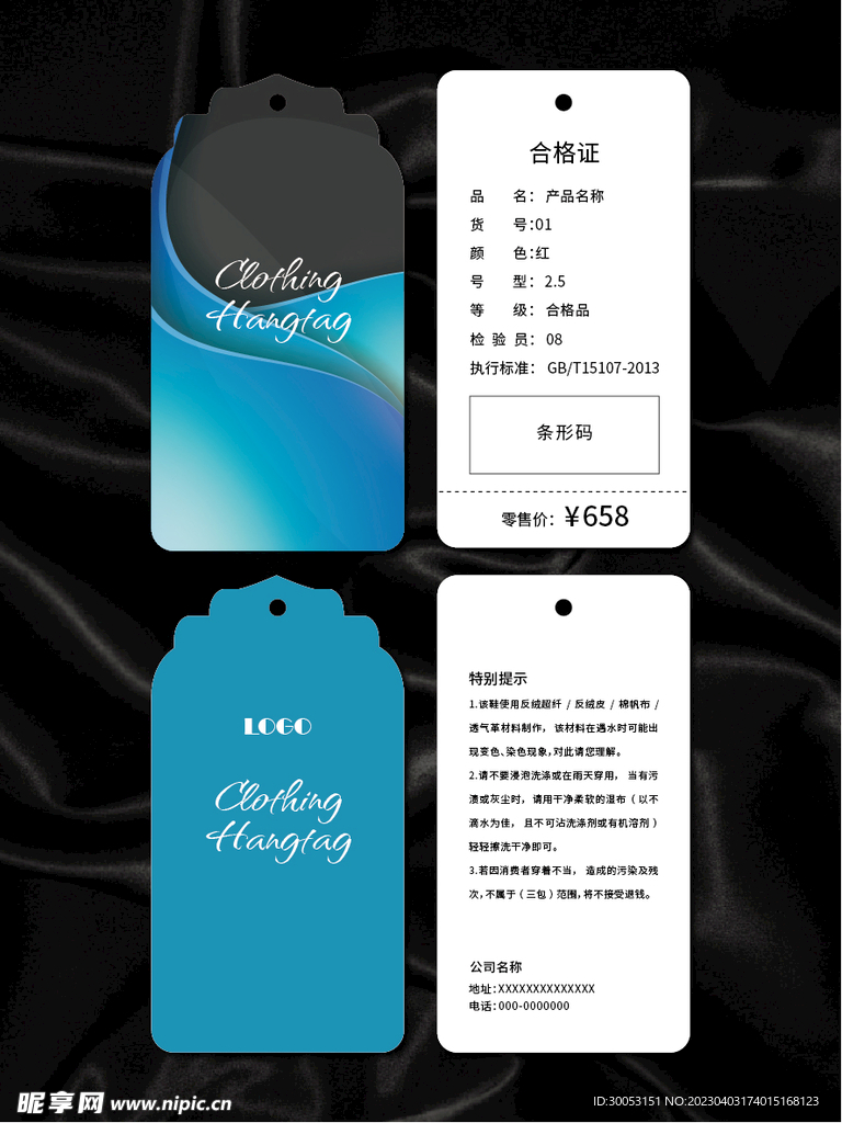 吊牌
