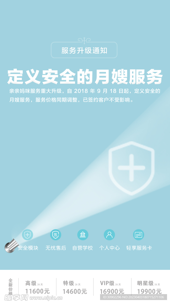 月搜