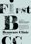 医疗