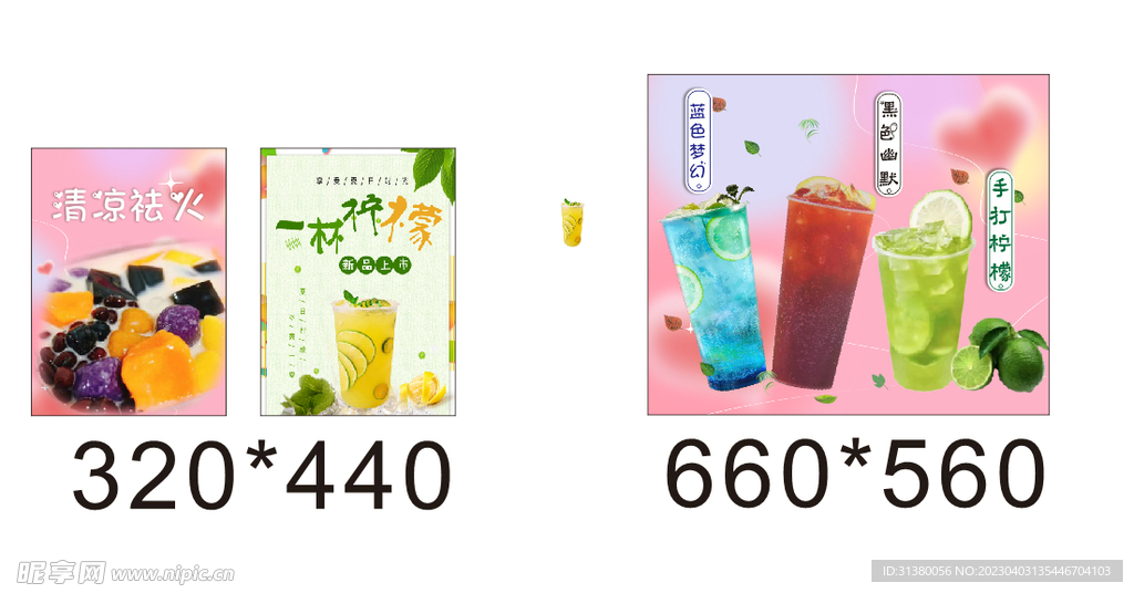 奶茶