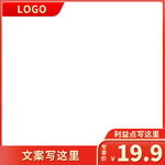 主图模板