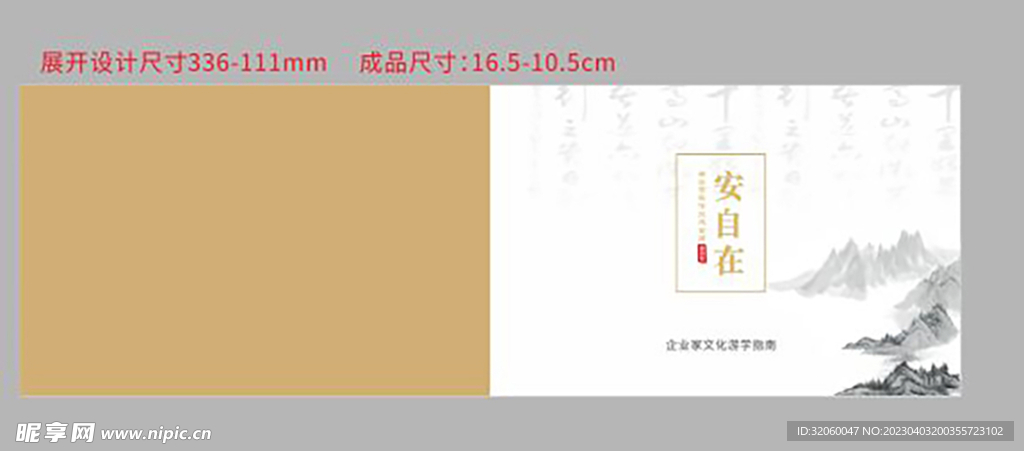 小册子封面