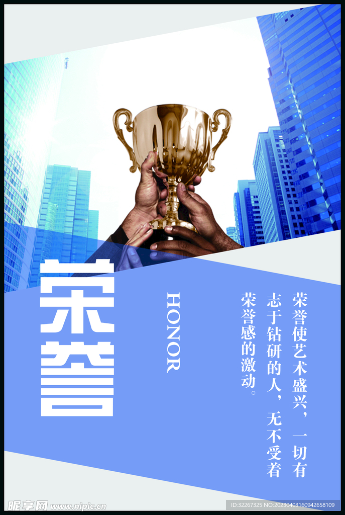 公司企业励志展板