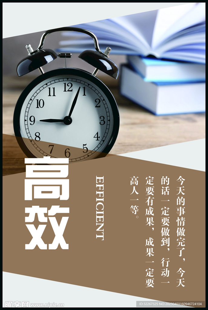 公司高效文化展板