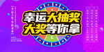 幸运转盘