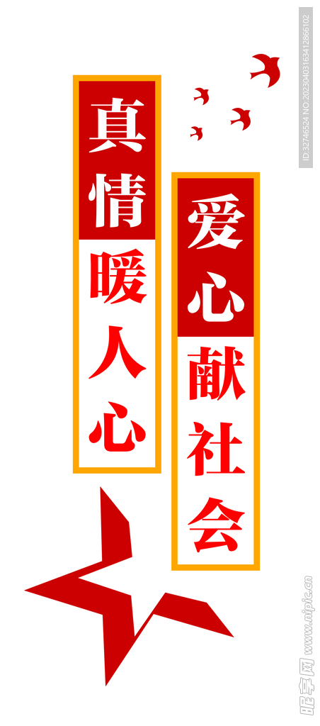 志愿者