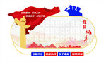 公安党员风采文化墙