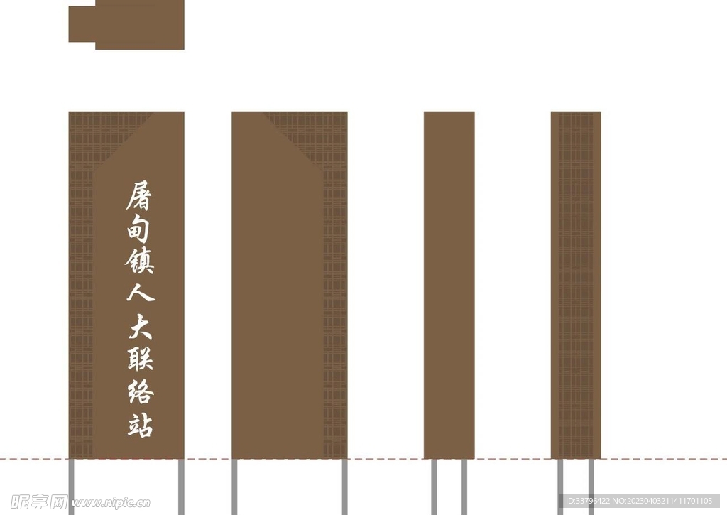 小品