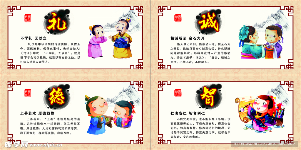 校园文化墙