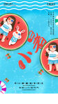节气海报