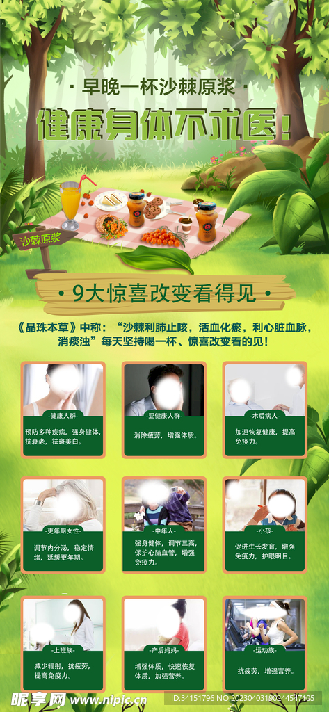 沙棘效果绿色草坪长图