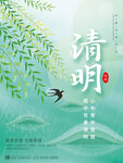 简约春季春天清明节简约弥散风海