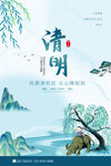 清明节简约弥散风海报