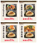 肉夹馍 