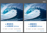 廉洁海报 宣传展板