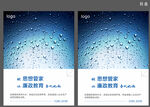 廉洁海报 企业走廊宣传