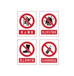 禁止标识标牌