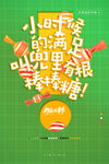 小时候的满足