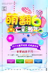 萌翻61七彩童年