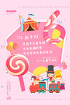 儿童节快乐