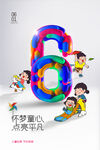 怀梦同心点亮平凡