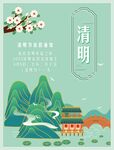 清明放假