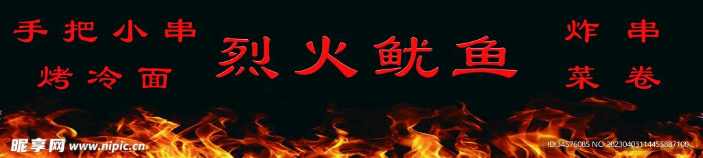 鱿鱼