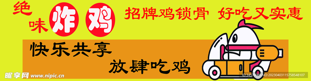 炸鸡