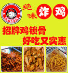 炸鸡