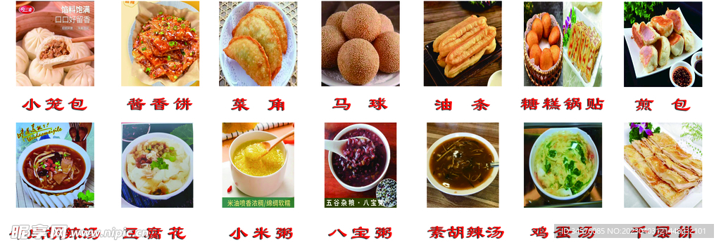 早餐