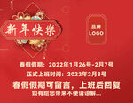 新年快乐