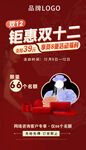 双12