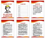 施工安全告示牌