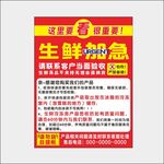 生鲜冷冻快递签