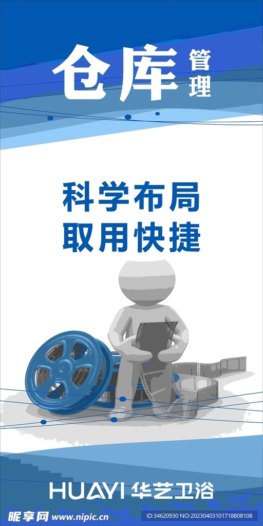 仓库   管理