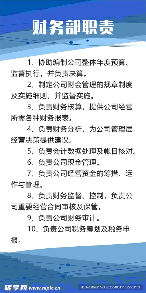 制度牌  标语   