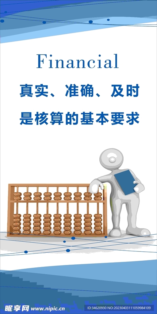 制度牌  标语  