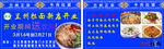 兰州拉面名片