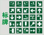 指示标识