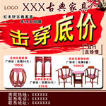 红木轩古典家具
