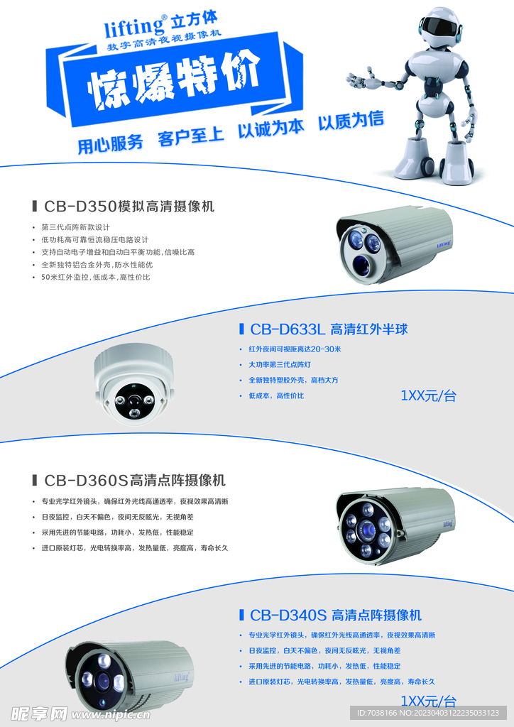 摄像头杂志海报