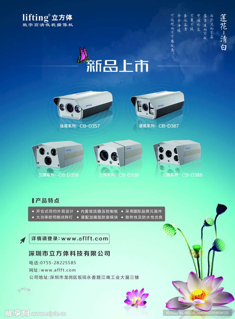 产品杂志海报
