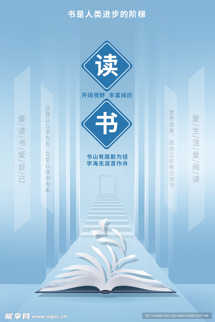 读书日
